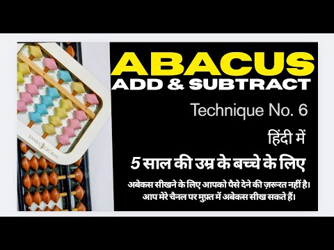 Abacus add and subtract Hindi Tutorial Episode 6