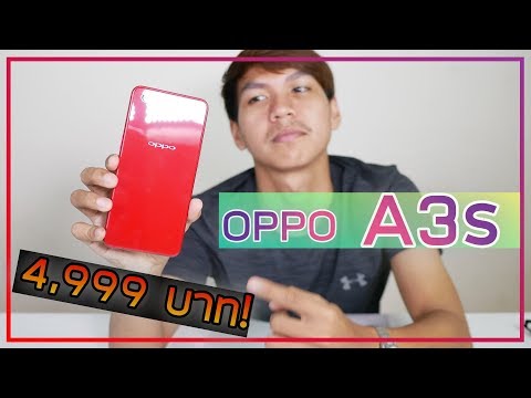 รีวิว OPPO A3s จอใหญ่ แบตอึด ราคา 4,999 บาท ดีไหม ?