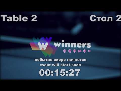 WINners CUP table 2  26.09  Kolomiets Vladimir - Kireev Andrei  09:00
