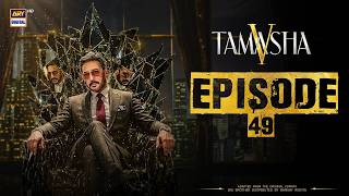 Episode 49