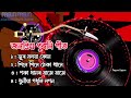 অসমীয়া জনপ্রিয় পুৰণি গীত Assamese Golden Collection 