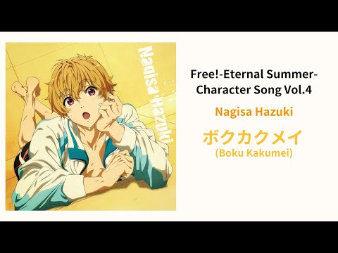 Video thumbnail for ボクカクメイ (Boku Kakumei) (Off Vocal)