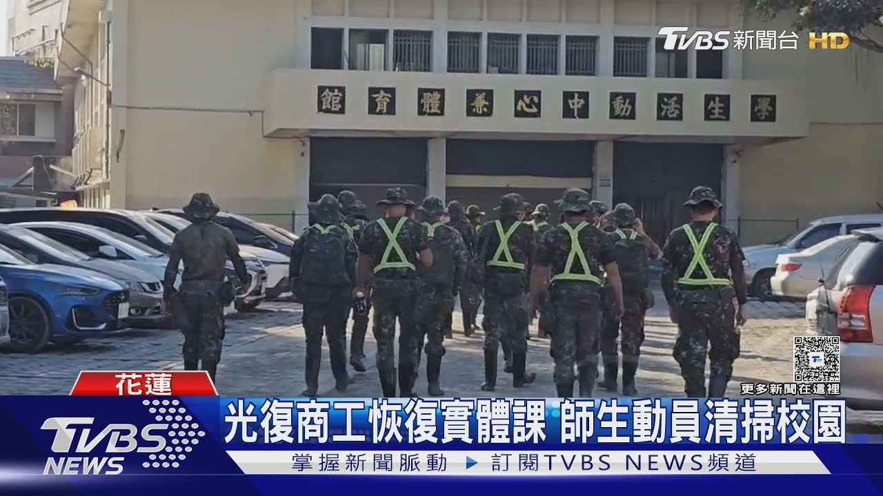 光復恢復實體上課　教部調8報廢車　協助學生重返學習