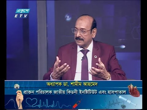 দি ডক্টরস || অধ্যাপক ডা. শামীম আহমেদ-প্রাক্তন পরিচালক জাতীয় কিডনী ইনস্টিটিউট এবং হাসপাতাল || ২১ সেপ্টেম্বর ২০১৯