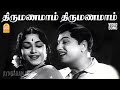 Thirumanamam HD Video Song திருமணமாம் திருமணமாம் Kudumba Tha