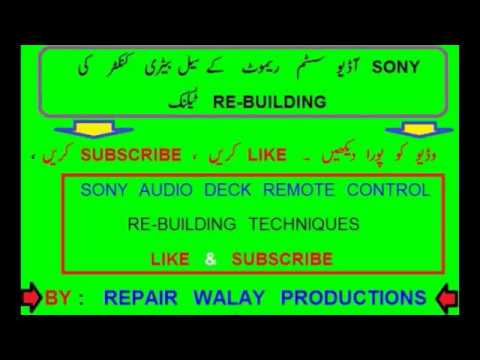 Remote Control | RESTORATION | ریموٹ  خود  ٹھیک  کرو |  SONY  DECK  REMOTE  نہمں  مل  رھا REBUILDING