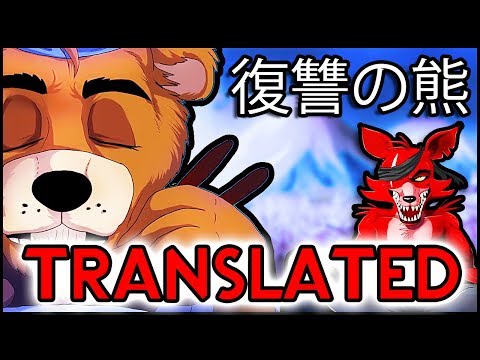 FNAF UCN MOBILE - Freddy VS Foxy Anime Cutscene #3 