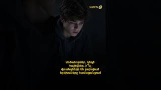 Անծանոթներ, կեղծ հաշիվներ․ ի՞նչ վտանգների են բախվում երեխաները համացանցում