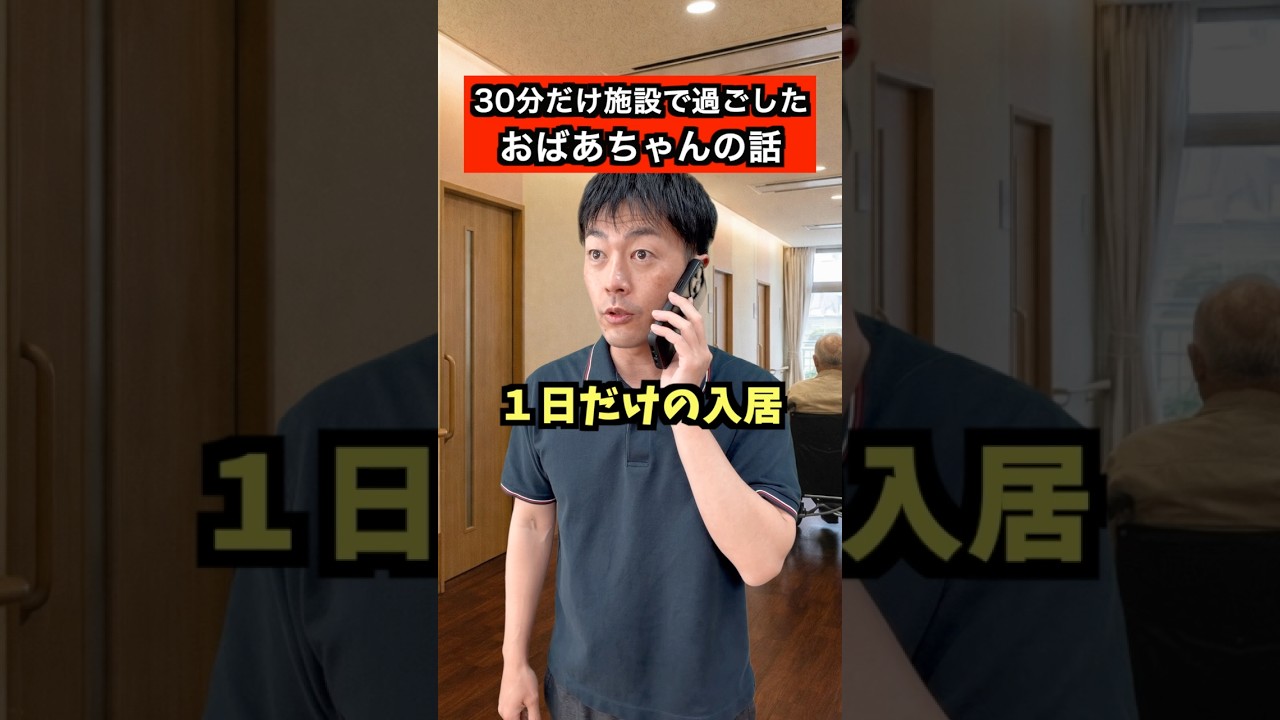 悔いのない時間を🌸 #介護士 #介護 #介護施設