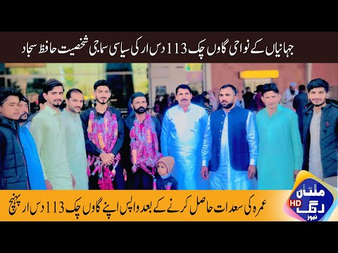Multan Rung News |jahaniya