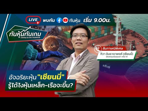 คลิกเพื่อดูคลิปวิดีโอ