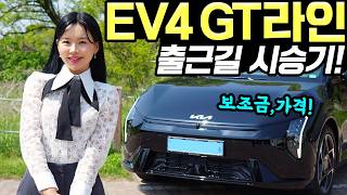 홍시car 기아 EV4