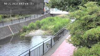 立野二の橋映像監視局