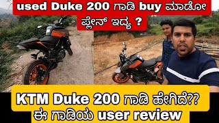 KTM Duke 200 review in kannada Duke 200 Practical life Review Performance, Feature,Mileage