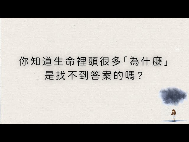 把傷害還給過去，力量還給自己—《允許自己選擇愛》