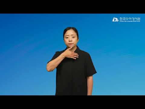마게도냐 수어