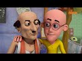 Motu Patlu Motu Patlu 3D Cartoon Motu Patlu Ki Jodi Motu Patlu Movie Motu Patlu New Video