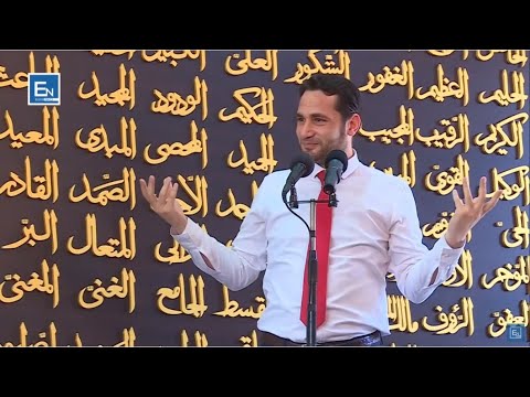 Ramazani, Muaji i Mëshirës dhe Faljes. Elvis Naçi