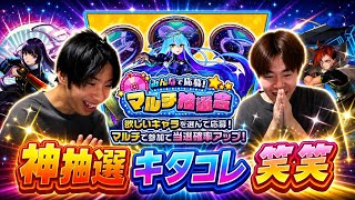 【モンスト】2回目来たぞ！もっかい不具合でやりませんか？？