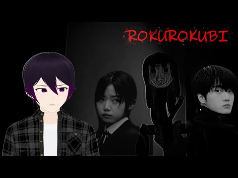 This Japanese game is actually insane... | Rokurokubi ろくろ首