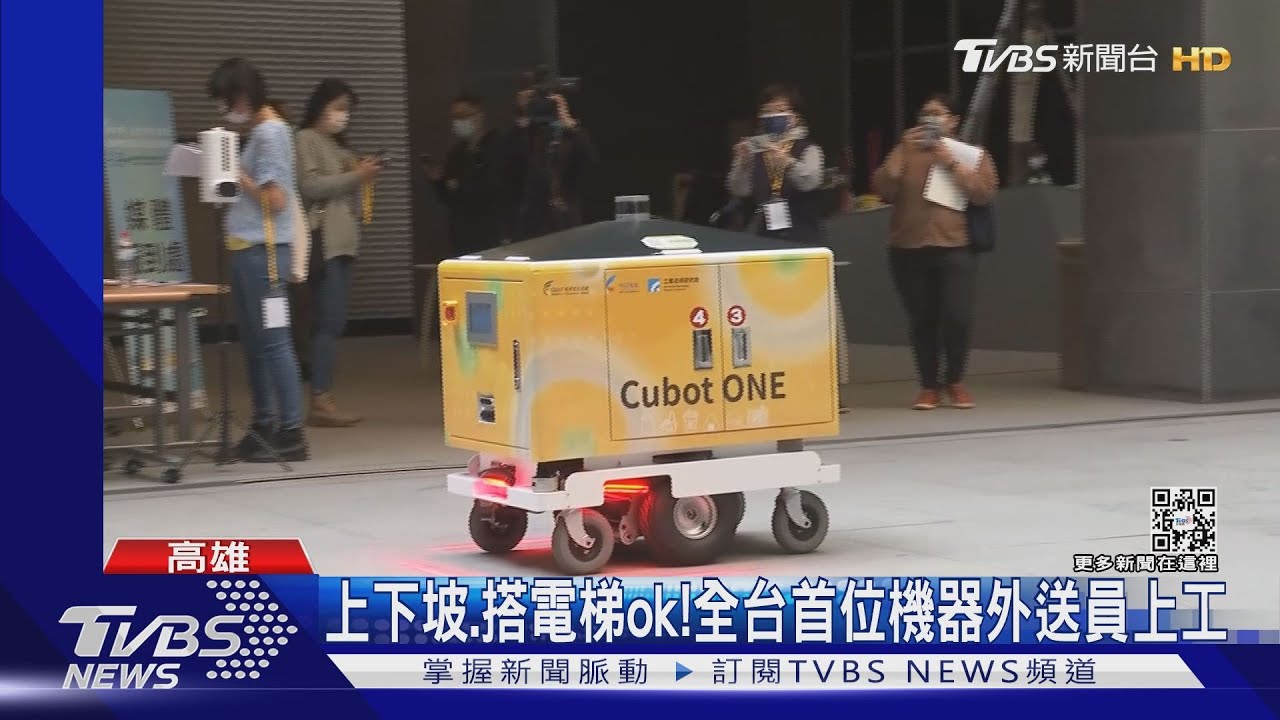 取代人力! 上下坡、搭電梯ok全台首位機器外送員上工