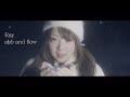 Ray「ebb and flow」Official Music Video/Full Size（TVアニメ「凪のあすから」新OPテーマ）