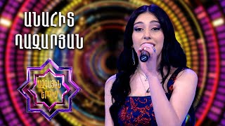 Ազգային երգիչ 2/National Singer 2/Anahit Ghazaryan/Անահիտ Ղազարյան/Anhajogh Jamadrutyun