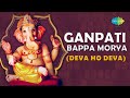 Ganesh Chaturthi Special Deva Ho Deva Ganpati Deva Mohd Rafi Asha Bhosle Humse Badhkar Kaun