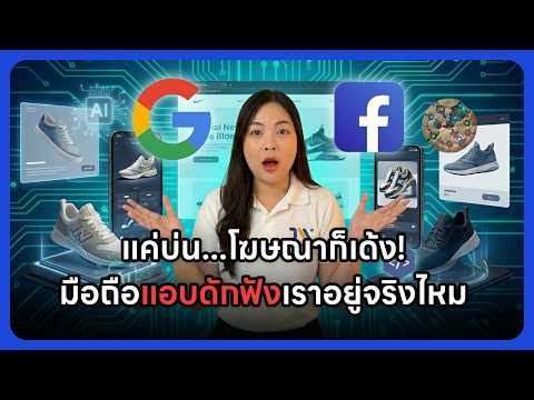 คลิกเพื่อดูคลิปวิดีโอ