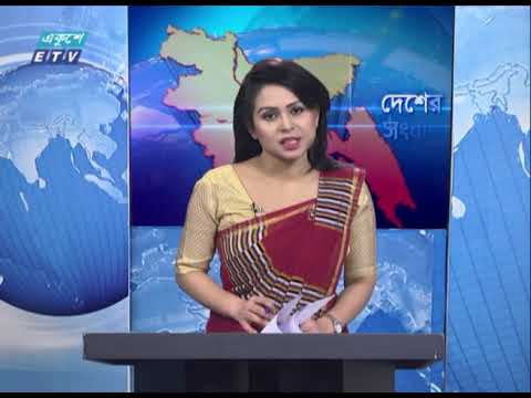 06 PM News || সন্ধ্যা ০৬টার একুশে সংবাদ || 20 December 2020 || ETV News