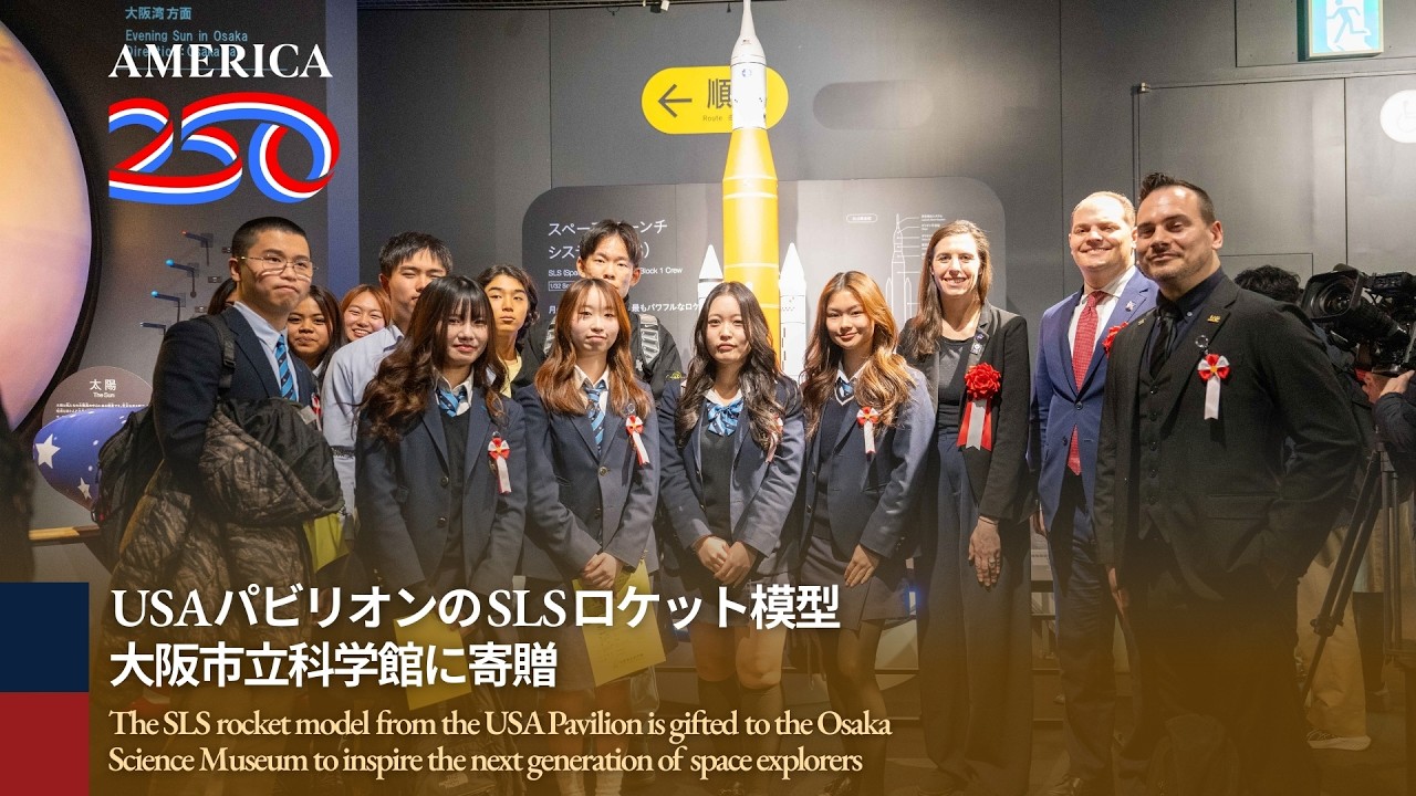 USAパビリオンのSLSロケット模型　大阪市立科学館に寄贈