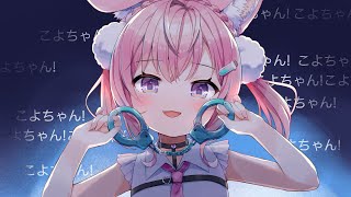粛聖!! ロリ神レクイエム☆ / ロリこより(9さい)cover【博衣こより/hololive】