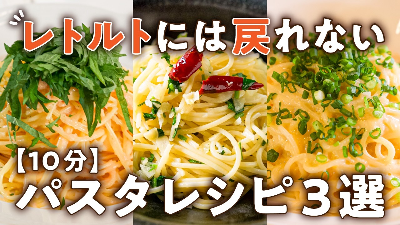 ペペロンチーノ