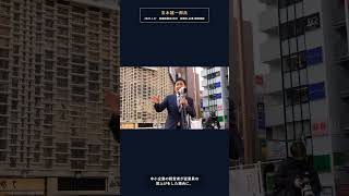 給料が上がらないのは「会社がケチだから」？玉木雄一郎が指摘するもう一つの理由 #玉木雄一郎 #国民民主党 #政治