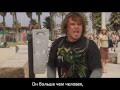 Tenacius D - Classico with russian subtitles 