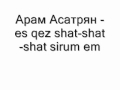 Арам Асатрян es qez shat shat shat sirum em wmv 