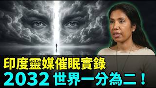 After 2032, Humanity Splits in Two: Why an Indian Psychic's Hypnosis Line Is Matched to 2026 News