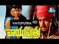 Vayuputra Telugu Full Length Movie HD | Arjun |  Haripriya @skyvideostelugu