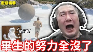 [問卦]館長 玩 黑悟空 被怪刺3槍會怎樣