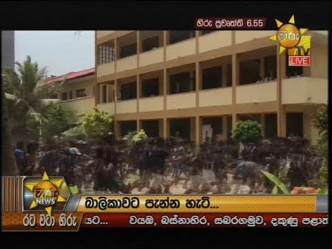 Hiru News 6.55 PM | 2020-03-04