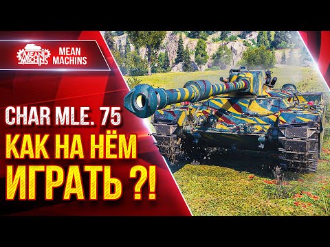 Char mle. 75 - HOW TO PLAY IT?! ● Easily Deals Damage ● Best For You