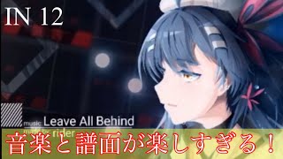 [Phigros]  [Leave All Behind] (IN 12)  音楽と譜面が楽しすぎる！