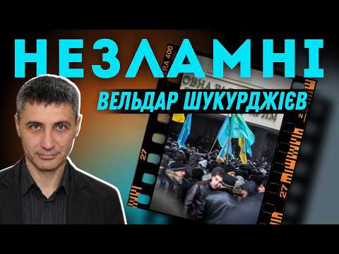 НЕЗЛАМНІ: «Я українець за громадянством і за совістю» / Голоси свободи