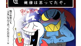 Undertale メタトンex戦bgm تحميل اغاني مجانا