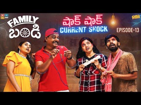 Family Bandi Telugu Web Series | Episode 13  || Chill Stories || Tamada Media