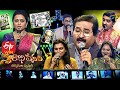 Swarabhishekam Directors Special 17th January 2021 Full Episode ETV Telugu