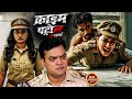 On Duty Lady Police Officer के साथ कैदी ने भुझाइ हवस Crime Pet