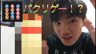【衝撃】広告でよく出てくるゲームをプレイしたらまさかのパクリゲーだった