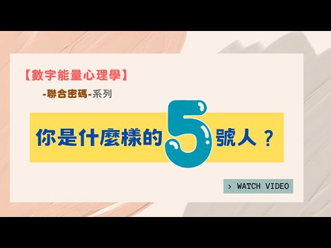 YouTube Video