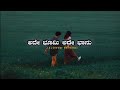 Ade Bhoomi Ade Bhaanu Slowed Reverb Ee Bandhana